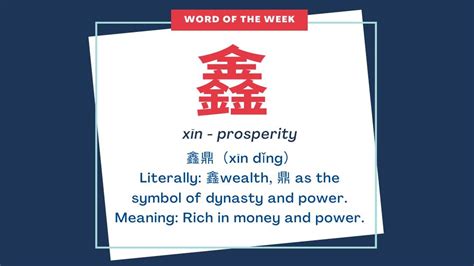 鑫 meaning|鑫 : (used in names ... : xīn 